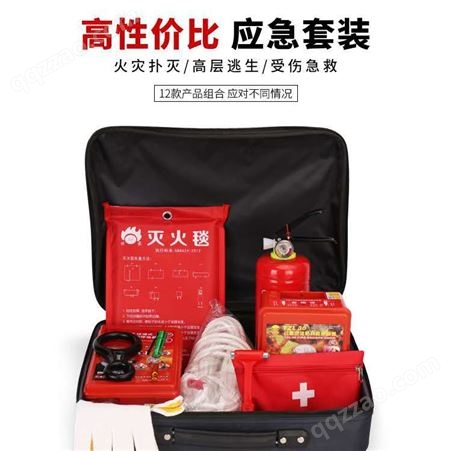 消防急救包 重庆消防急救包 应急包 消防应急箱
