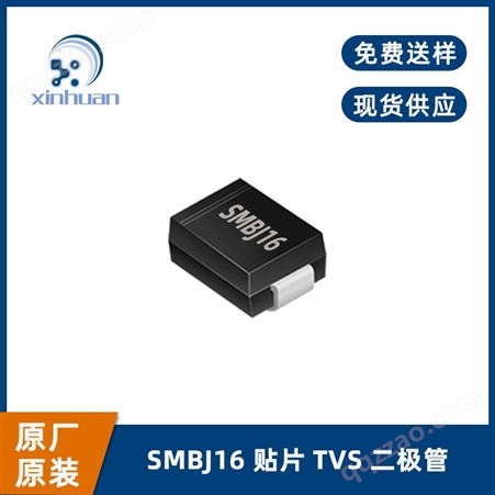 贴片二极管 SMBJ16 TVS管SMB封装 原装现货
