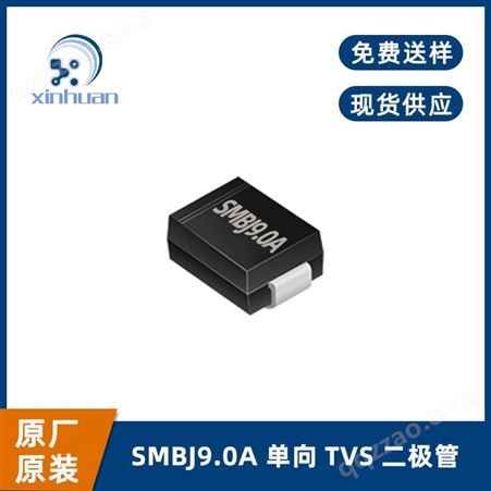 SMBJ9.0A银河微电一级代理 TVS二极管型号SMBJ9.0A封装SMB TVS管原装现货