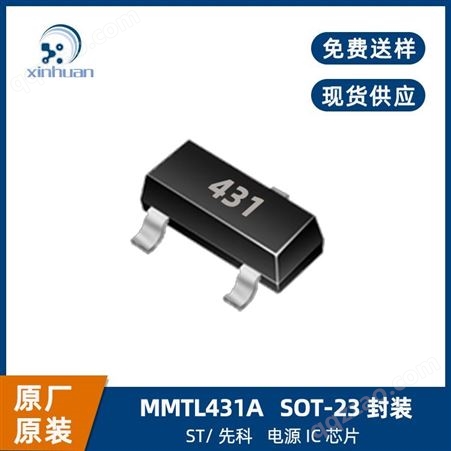 电压基准芯片 MMTL431A  先科ST MMTL431大量现货SOT-23