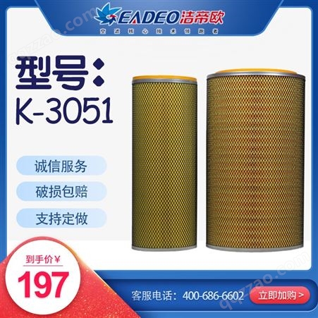 K-3051平底空气滤芯 空气滤芯生产厂家 批发各种滤芯 洁帝欧供应