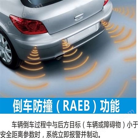 护航 防碰撞 汽车智能刹车软件 安全可靠 质量保证