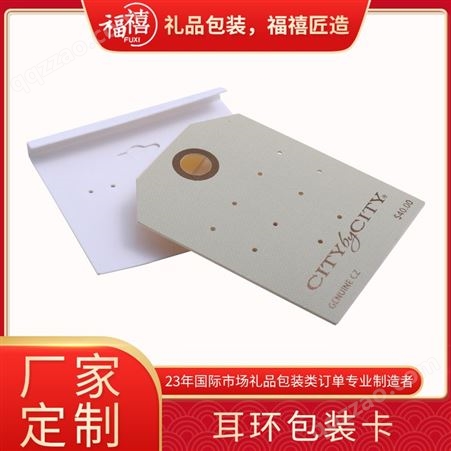 东莞生产厂家 BB烫金耳环卡片包装直销