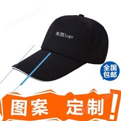 志愿者鸭舌帽批量生产棒球帽定制logo户外*帽遮阳帽定做