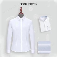 男女白色长袖衬衫 办公室衬衫 南京荣赞厂家定制销售