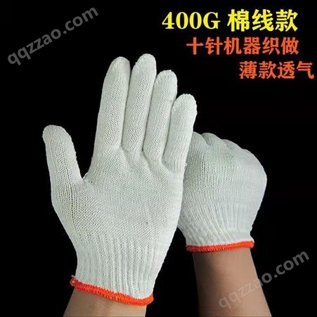 尼龙手套加厚耐磨劳保手套男女白手套棉线手套防滑司机工作线手套