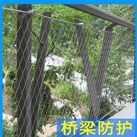 润宁 动物园编织卡扣钢丝绳网 桥梁建筑防坠网