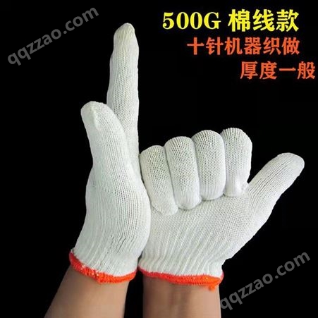 尼龙手套加厚耐磨劳保手套男女白手套棉线手套防滑司机工作线手套