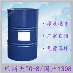 异构醇醚1310  原装巴斯夫TO-10 异构醇生产厂家