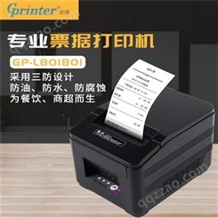 厂家定制 佳博80型打印机价格 增强蜡基碳带标签吊牌 佳博80型条码打印机
