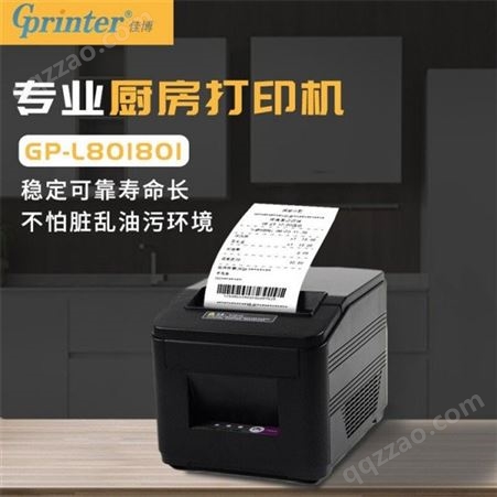 厂家定制 佳博80型打印机价格 超市迷你热敏 物流电子面单 黑色热转印佳博80型打印机