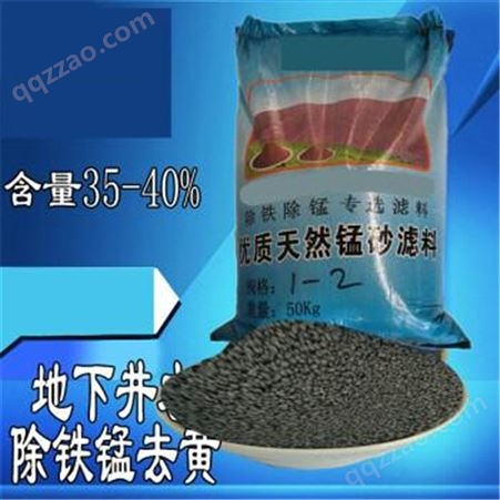 温泉水铁锰超标 请选用30-45%含量天然锰沙滤料 荣茂