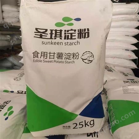 鑫洪燕食用红薯/甘薯淀粉 食品增稠剂蛋糕烘焙原料25kg