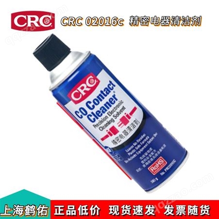 美国CRC中国代理商原装02016c 精密电器清洁剂电子清洗剂