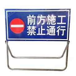 施工指示牌 保泰安【工厂直销】 道路导向牌 交通标示牌定制厂家 支持定制