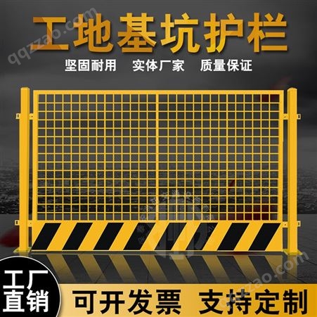 建设工地施工围栏临时防护网 防护安全围栏 临边隔离基坑护栏定制