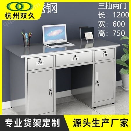 不锈钢办公桌实验室操作台sj-bxg-gzt-026双久带抽屉锁车间工作台