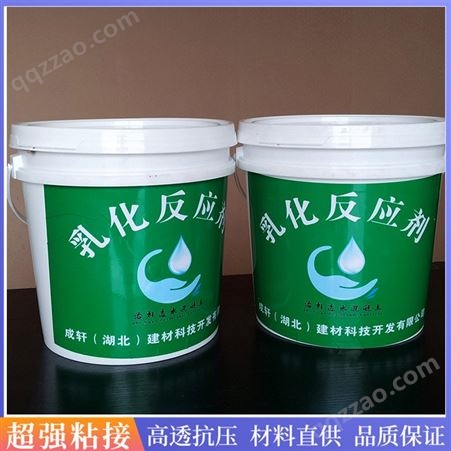 湖北武汉乳化反应剂价格 乳化反应剂耐酸碱 西安乳化反应剂公司