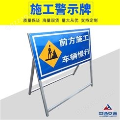 郑州太阳能施工警示标牌 郑州道路施工警示牌 安全警示牌厂家
