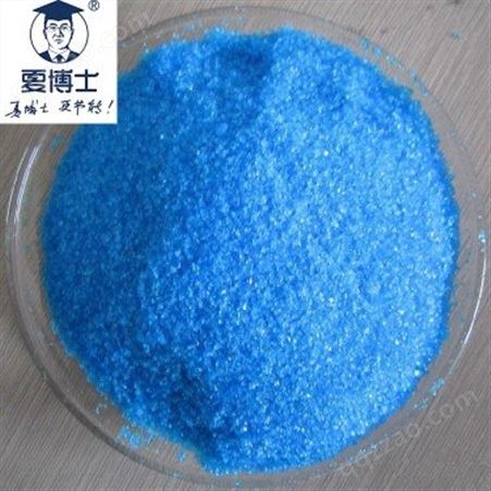 夏博士供应现货晶体硫酸铜 96%高含量 农用杀虫剂 蓝色晶体 五水硫酸铜