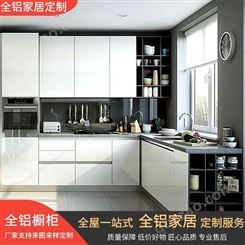 铝合金L型橱柜省空间 铝唯全铝橱柜 开放式厨房储物柜设计