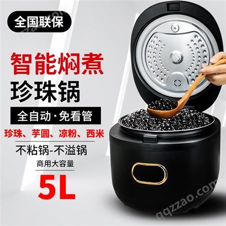 奶茶店珍珠锅出售 北京珍珠锅批发 威凤珍珠锅 厂家