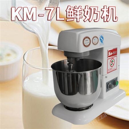 商用厨师机 三麦商用鲜奶机 7L 不锈钢材质 重18KG