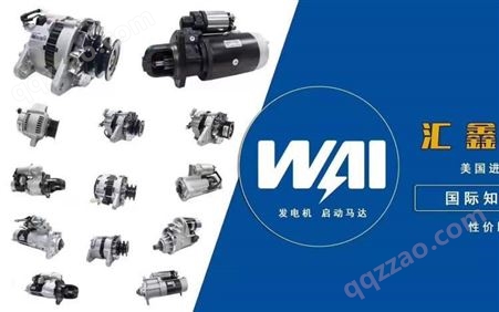 WAI美国进口发电机 零件号A2T72185 挖机机型E200B/C