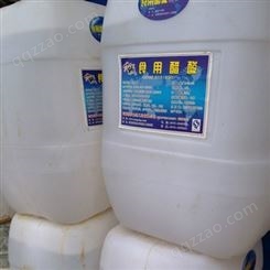 广西南宁供应食用冰醋酸（河南九成）1桶起批 泡菜 酸味剂