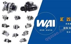 WAI美国进口发电机 零件号8-98092116-0 挖掘机机型ZX200/240/SH210