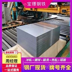 50C800硅钢薄片南京50C800卷板