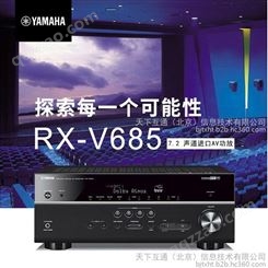 Yamaha/雅马哈 RX-V685 7.1声道数字家庭影院功放机