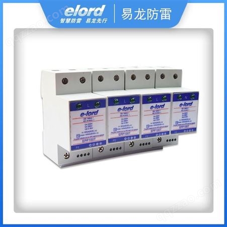 室外配电箱浪涌保护器 电容柜浪涌保护器 EPP100T 4P 规格齐全，兼容性强 易龙