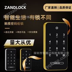 zandlock/赞得柜锁按键触摸密码锁 更衣柜储物柜电子密码锁