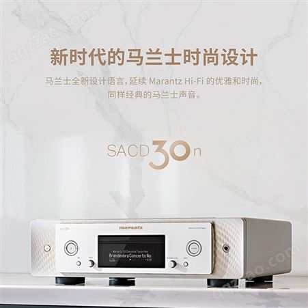 马兰士SACD30N HIFI2.0声道SACD/CD播放机 USB-数字音乐网络蓝牙