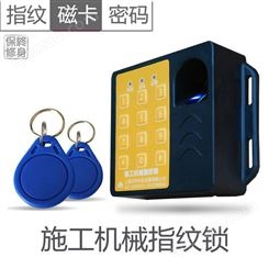 上海厂家供应天叶施工电梯塔吊指纹识别锁方便可靠的指纹识别器