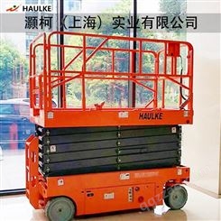 上海高空作业车-剪叉式高空作业平台供应-高空作业车出售-高空作业车多少钱一辆