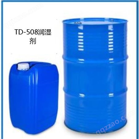 南京扬州化工  实力供应  TD-508  润湿剂  流平剂
