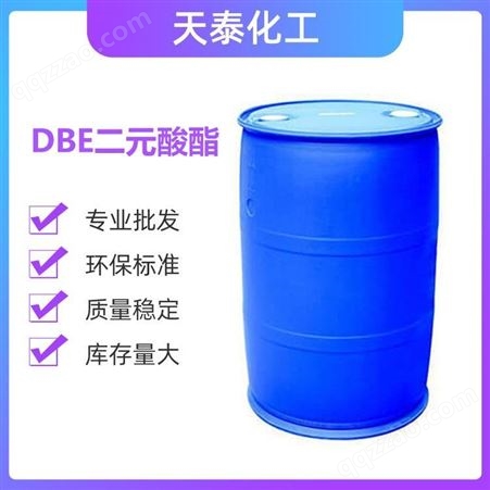 二价酸酯 DBE 混合二元酸酯 供应