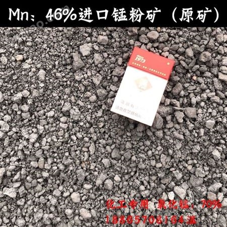 天津港高品位加蓬锰矿石大量到货 锰:42%-45% 锰块/籽 进口锰矿石