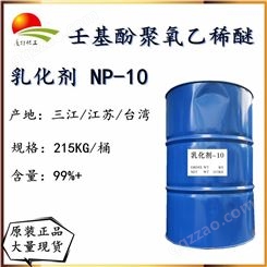 壬基酚聚氧乙烯醚 乳化剂-10 NP-10 非离子表面活性剂
