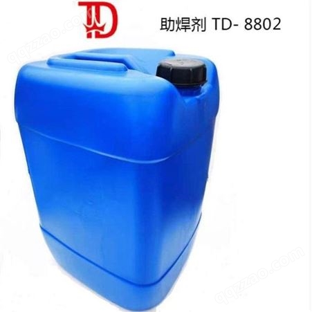 TD-8802  助焊剂  江苏扬州化工  电线线材助焊  现货批发