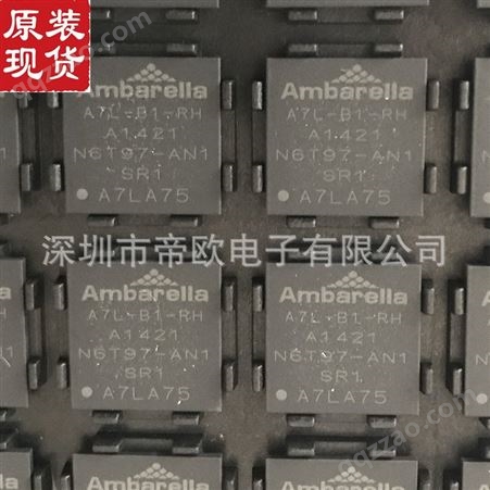 14+*BGA回收原装IC 收购A7LA75-B1-RH 专业收AMBARELLA系列