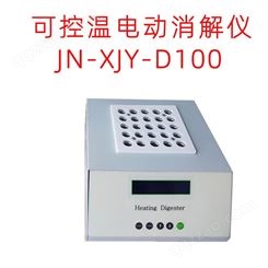 今农 可控温电热消解仪 土壤普查仪器设备 JN-XJY-D100