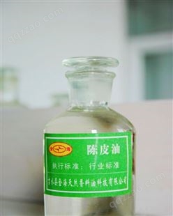 陈皮油 陈皮精油 天然提取 行业标准 25公斤/桶