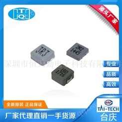 TMPC0312H-R33MG 一体成型电感 合金电感 台庆 贴片功率电感