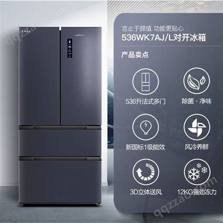 新飞 (Frestec) 新品536升原鲜钛法式多门四门冰箱一级节能BCD-536WK7AJ/L