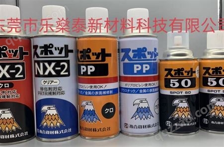 日本复合资材 水气纹处理剂 PP塑料表面修整剂 塑胶表面修复剂