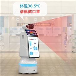 室内测温机器人 智能体温检测机器人 额温智能测温机器人