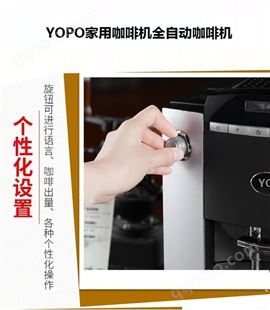 YOPO家用咖啡机全自动咖啡机YPK-010A